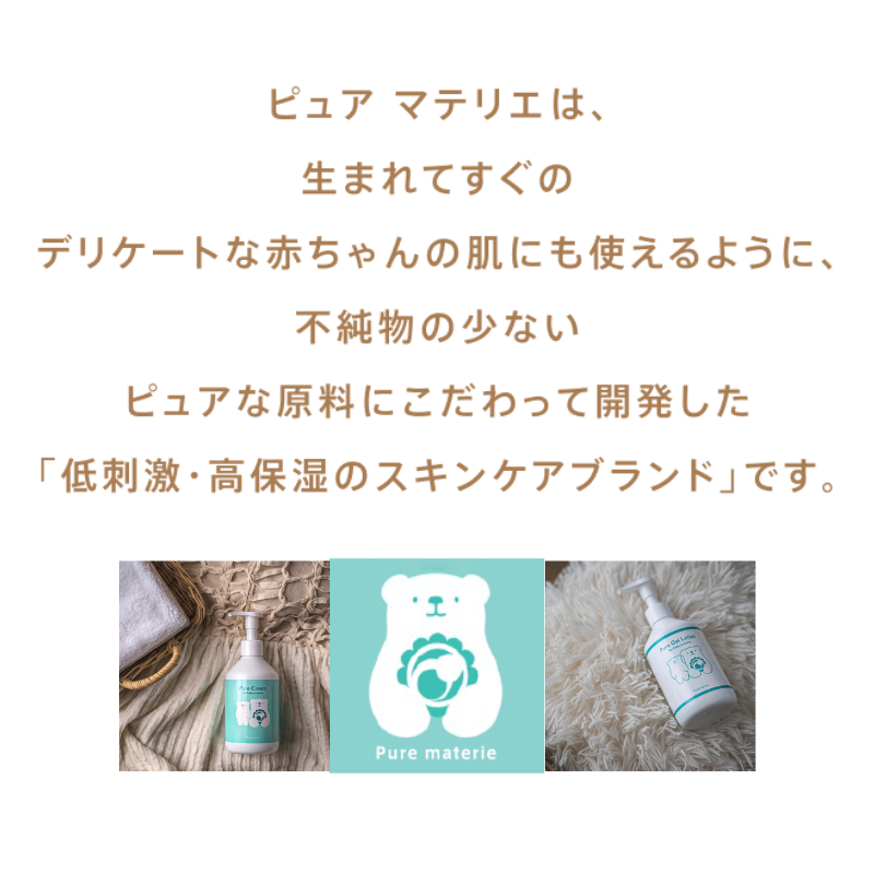 ベビークリーム 大容量 300g 赤ちゃん 保湿 肌荒れ 乾燥 無添加 無香料 低刺激 敏感肌 顔 おしり ほっぺ セラミド ヒアルロン酸 アミノ酸 コラーゲン ポンプ 保湿クリーム ベビー 子供 ボディクリーム ピュアマテリエ 日本製