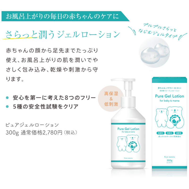 赤ちゃん 保湿
