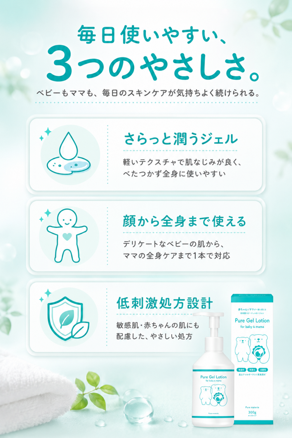 ベビーローション 保湿 敏感肌 乾燥 無添加 大容量300g ベビーローション 保湿 敏感肌 乾燥 無添加 大容量300g