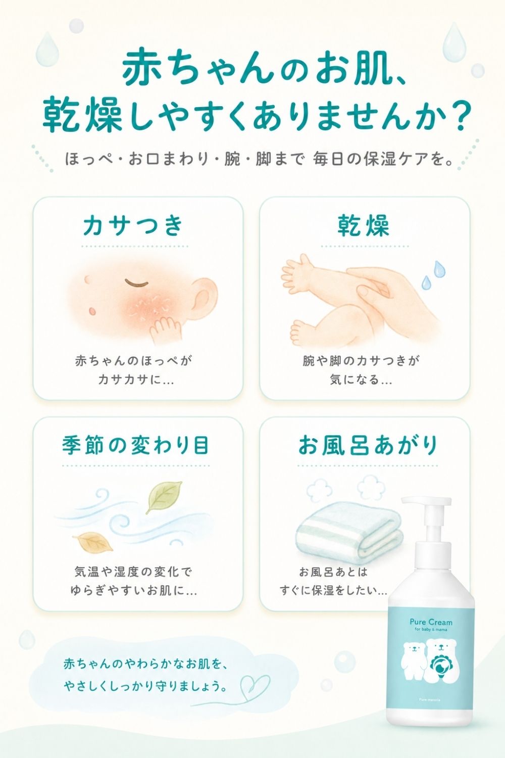 ベビークリーム 保湿 敏感肌 肌荒れ 乾燥 大容量 300g 無添加 無香料 低刺激 セラミド配合 ピュアマテリエ 日本製