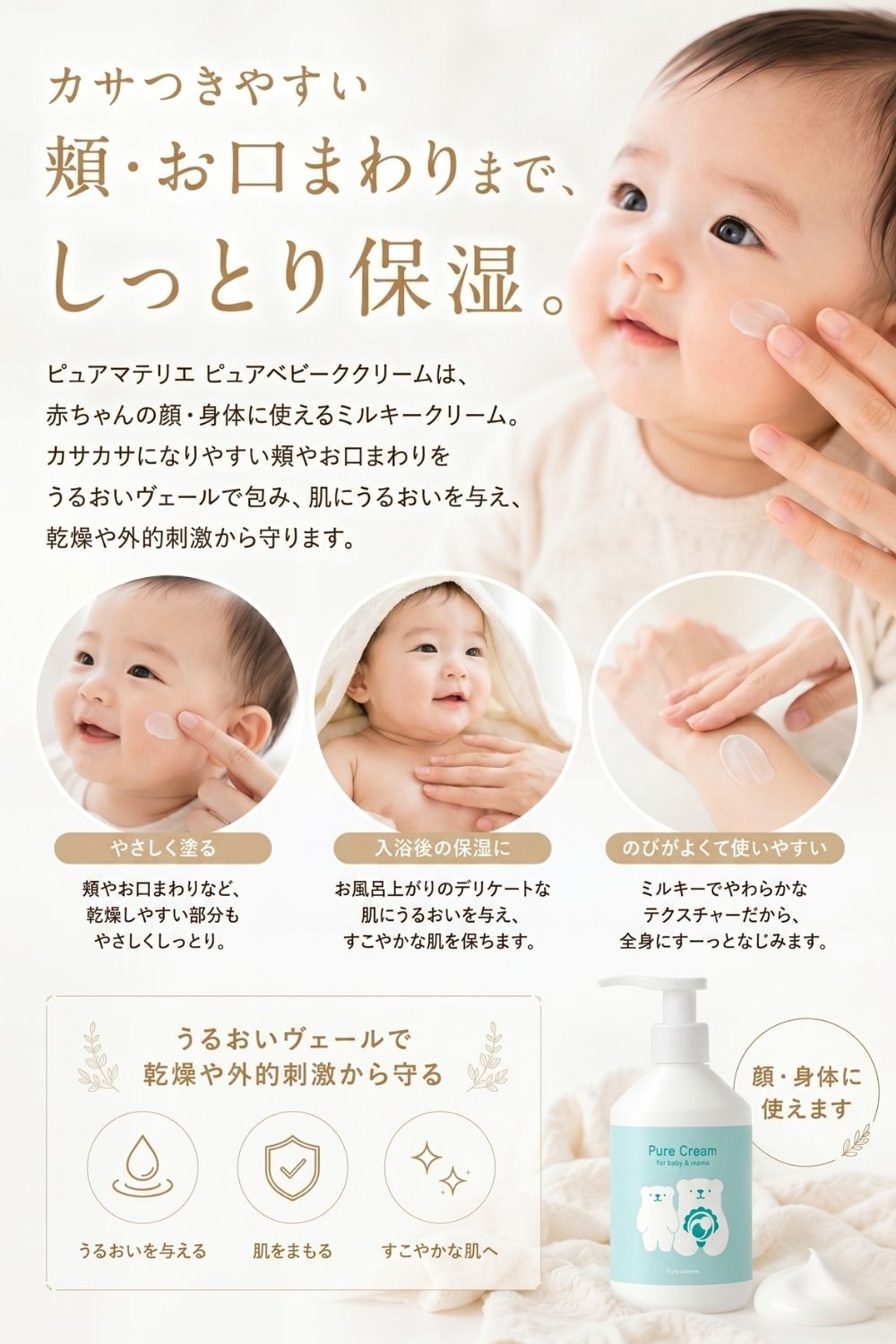 ティート マンドラゴラベビー クリーム 未使用品 ベビークリーム 保湿 敏感肌 肌荒れ 無添加 セラミド配合 300g