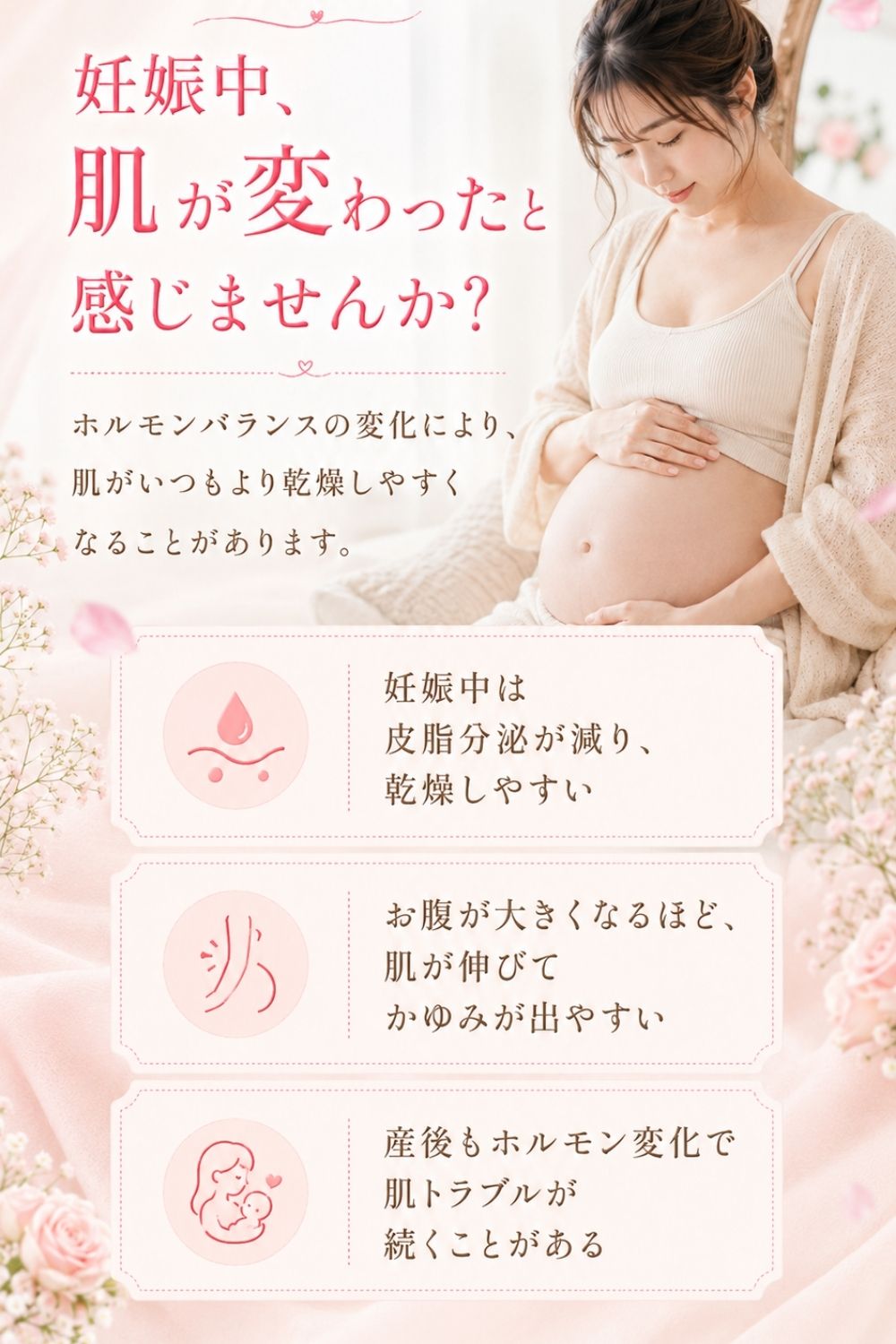 マタニティクリーム 保湿 妊娠線ケア 300g 無香料 無添加 産前産後 全身 ボディクリーム ピュアマテリエ 日本製