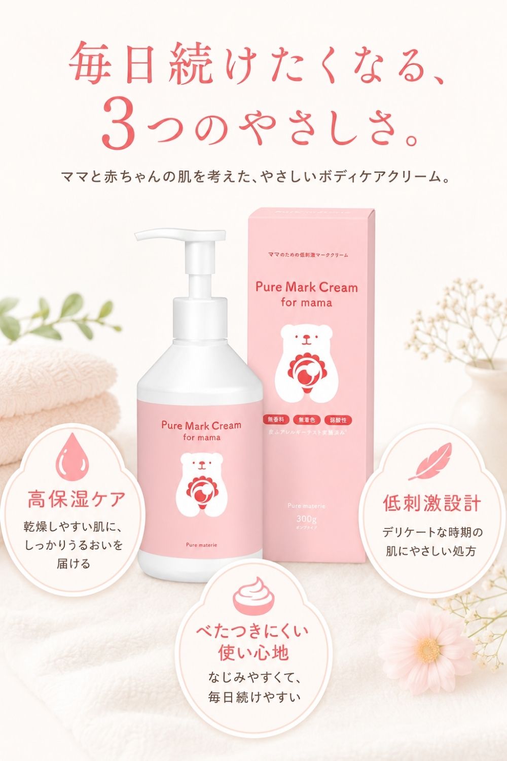新品フイルム付　NBグランマチュアMAエクストラユーヒクリーム保湿クリーム40g マタニティクリーム 保湿 妊娠線ケア 無香料 無添加 300g