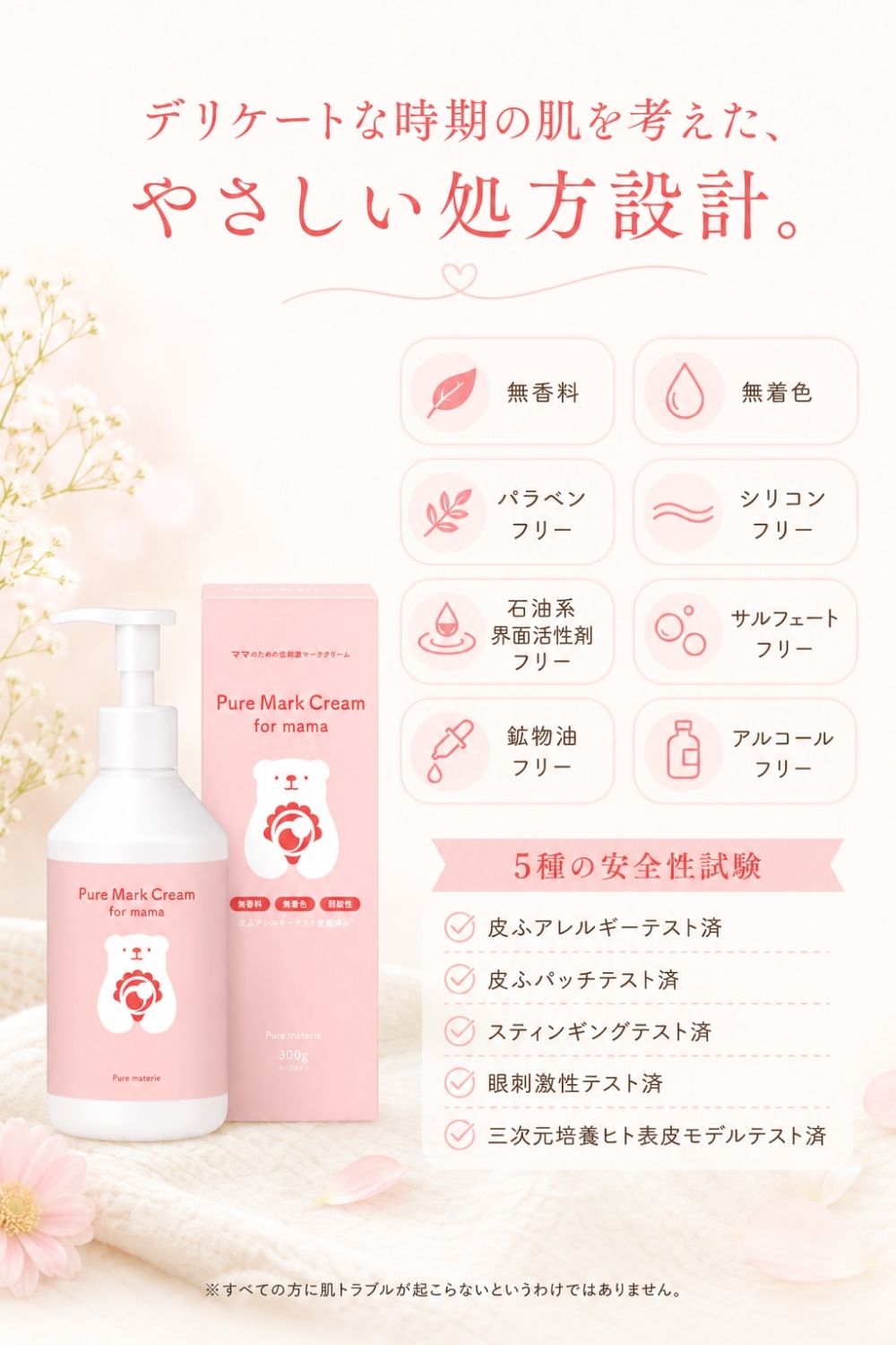 マタニティクリーム 保湿 妊娠線ケア 300g 無香料 無添加 産前産後 全身 ボディクリーム ピュアマテリエ 日本製