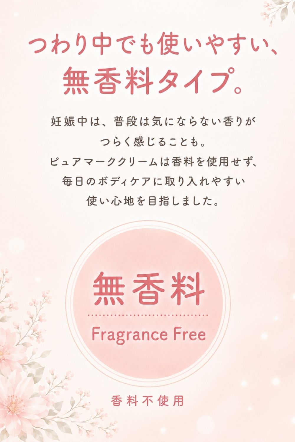 マタニティクリーム 保湿 妊娠線ケア 無香料 無添加 300g